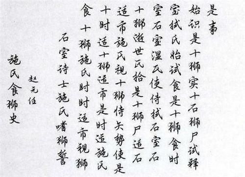 最神奇的一篇文章 全文94个字的读音一致 网友 能读懂都是天才 快资讯 最神奇的一篇文章 全文94个字的读音一致 网友 能读懂都是天才 快资讯