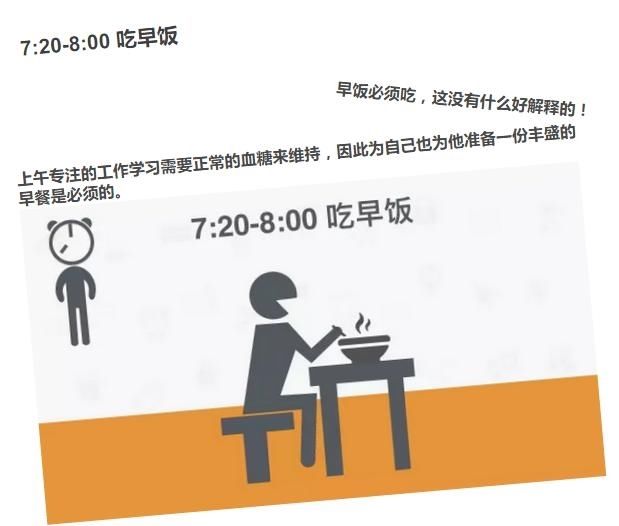 实用篇！全球公认最健康作息时间表，你做对了几个？