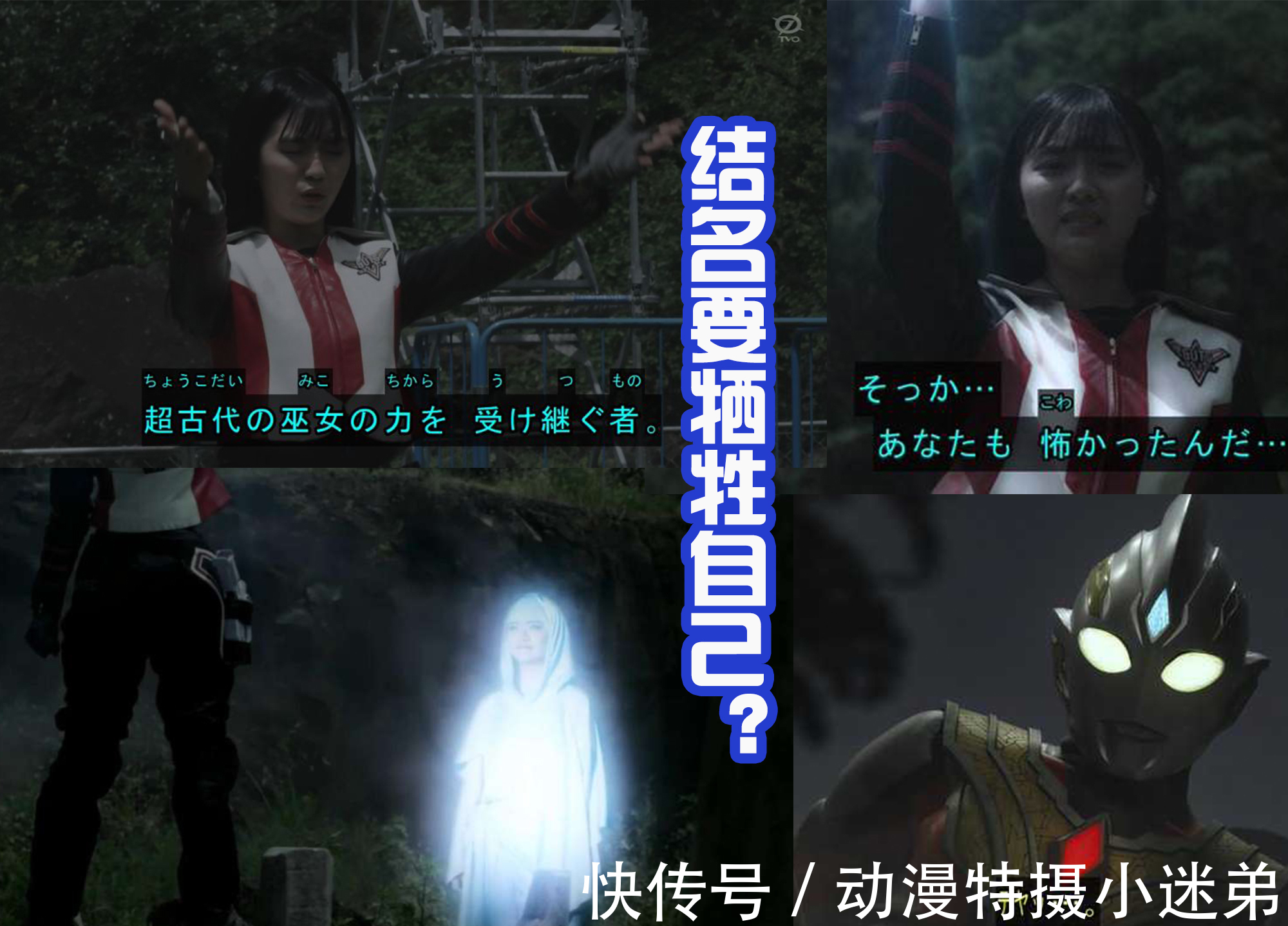 邪神|特利迦再次持双剑，伊格尼斯加入战场，联手对抗疯狂的卡尔蜜拉！