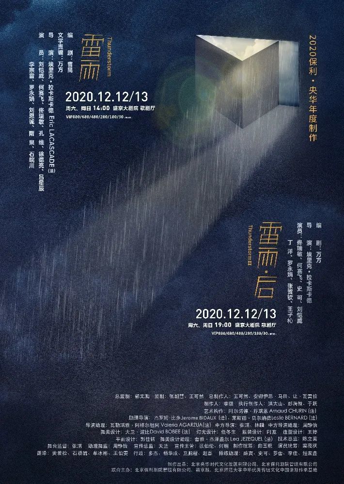  星光|今晚的大钻石星光熠熠，话剧《四世同堂》每一位演员都有惊喜！