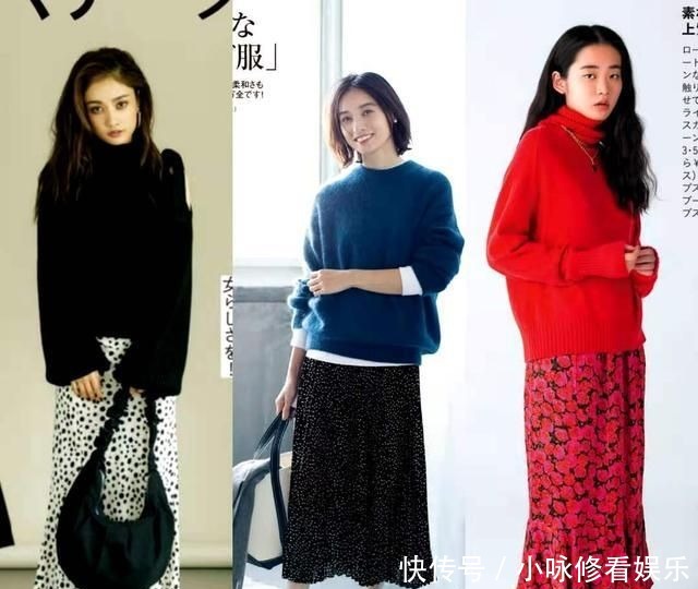 思路|冬天的优雅源于“毛衣+半身裙”,教你搭配更有气质的几个思路