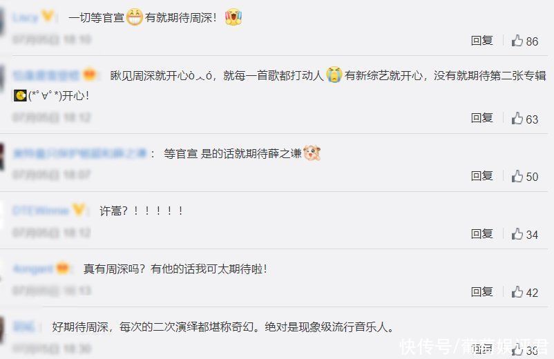 打架|年度“S+”爆款音综将袭!周深或将加盟,又是“神仙打架”系列了