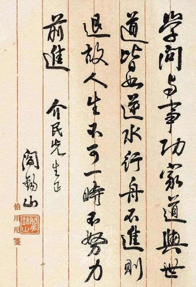 历史人物!阎锡山的书法欣赏:茂丰骨劲、点画精到,堪比当今名家