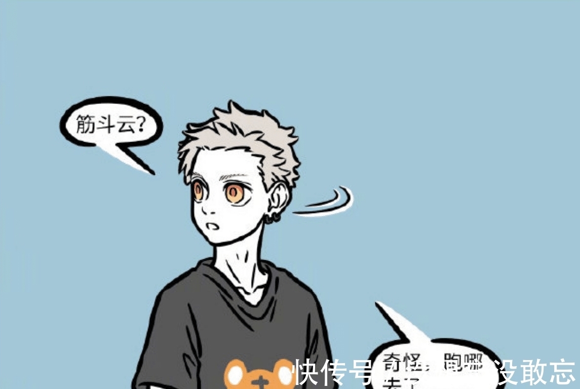 嘯天|非人哉嘯天，化身為招手就停的筋斗云，嚇壞了悟空