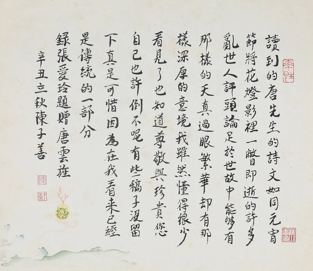 巴金|致敬中国现代文学大师,朵云轩迎来一场别开生面的墨迹展