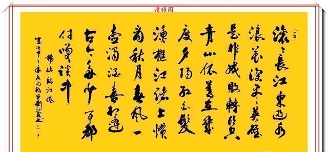 刘光霞|中书协书法大家刘光霞,行书曹操《龟虽寿》欣赏,可做帖的好书法