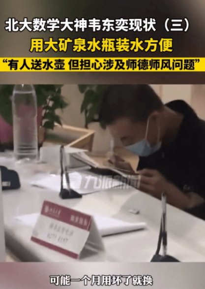 水房|北大数学天才韦东奕的苦恼：课讲得不太好，中期学生退课后就剩下5、6个人