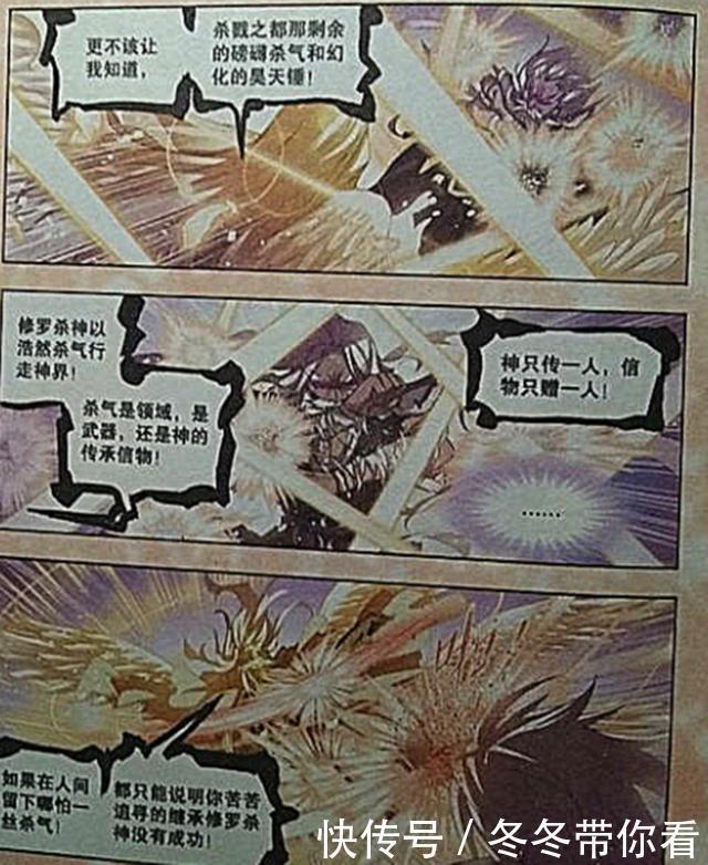 斗罗大陆|斗罗大陆：千道流突然追击唐晨？毒斗罗的“杀气”和昊天锤是主因