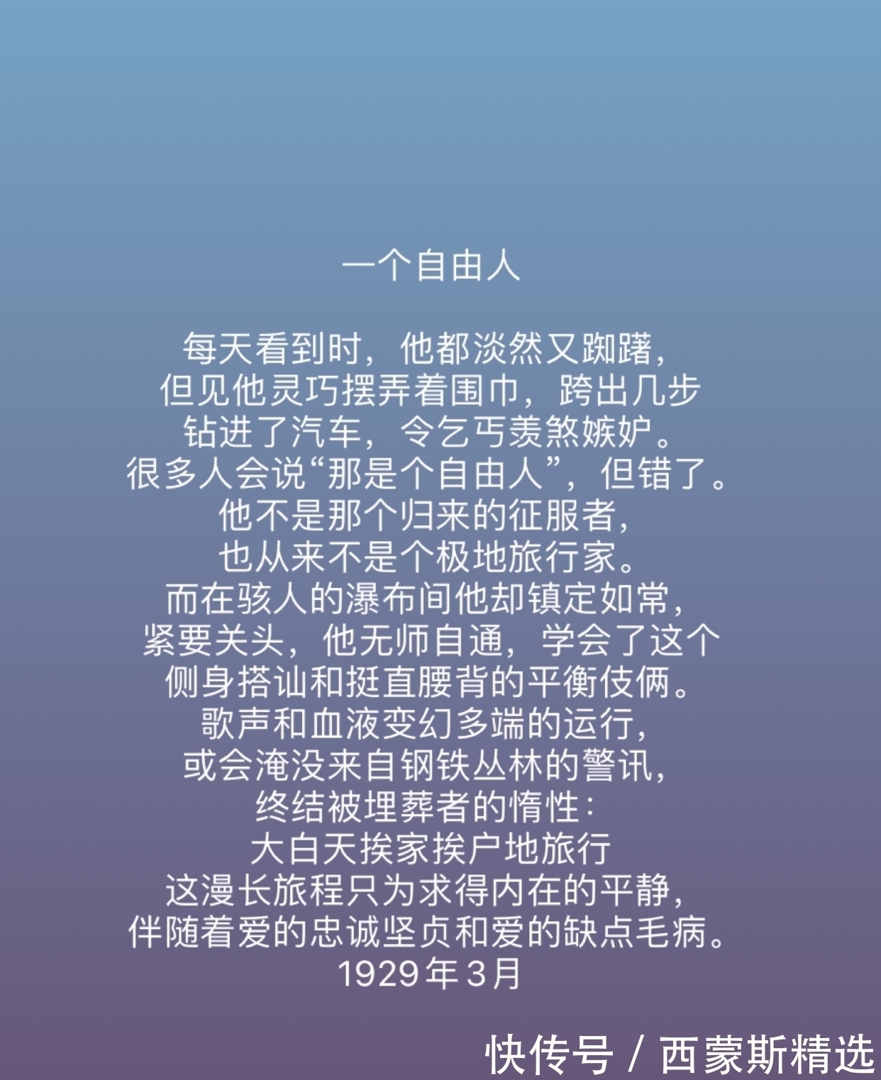 简·爱$他是英国最负盛名的诗人，奥登十首诗作，意境深刻，读完令人着迷