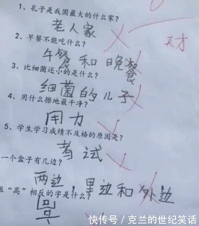 |小学生才是隐藏的段子手,看到他们的作业本,老师想参加吐槽大会