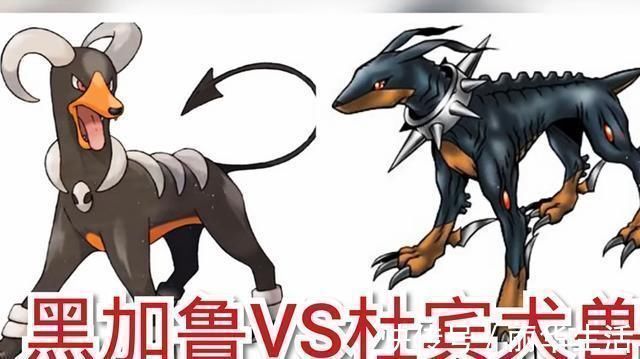 黑加鲁|神奇宝贝对比数码宝贝,亚古兽小火龙长相如出一辙,他让人忍不了