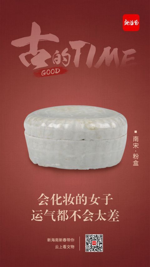 老年|?这些海南宝贝背后都有哪些“古”？ 新海南客户端新春带你“云上”看文物