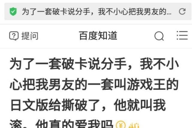 妹子撕了一套游戏王卡组, 被男朋友要求分手, 网友纷纷大骂妹子不是人!