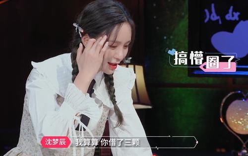  文化|明星录综艺暴露算术能力，郭麒麟紧急救场，观众：文化水平堪忧！