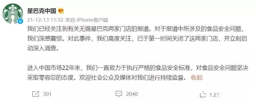 找借口|消费者和商家最恰当的关系永远是消费者支付相应的价钱商家提供合格的商品，别用“入乡随俗”为星巴克找借口