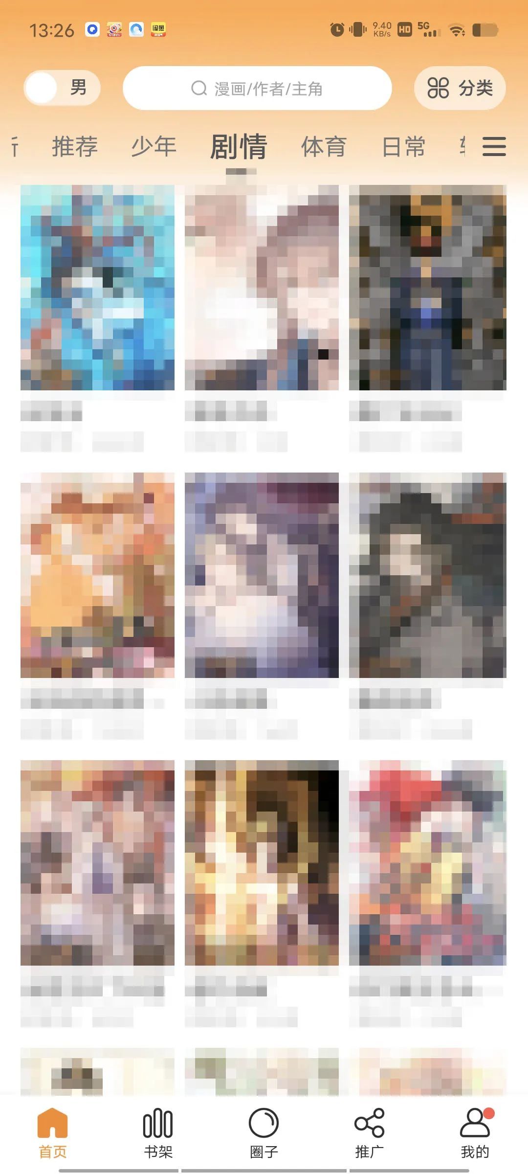 快找漫画app,全网漫画随意搜!画质高清,无广告无限制-HEU8