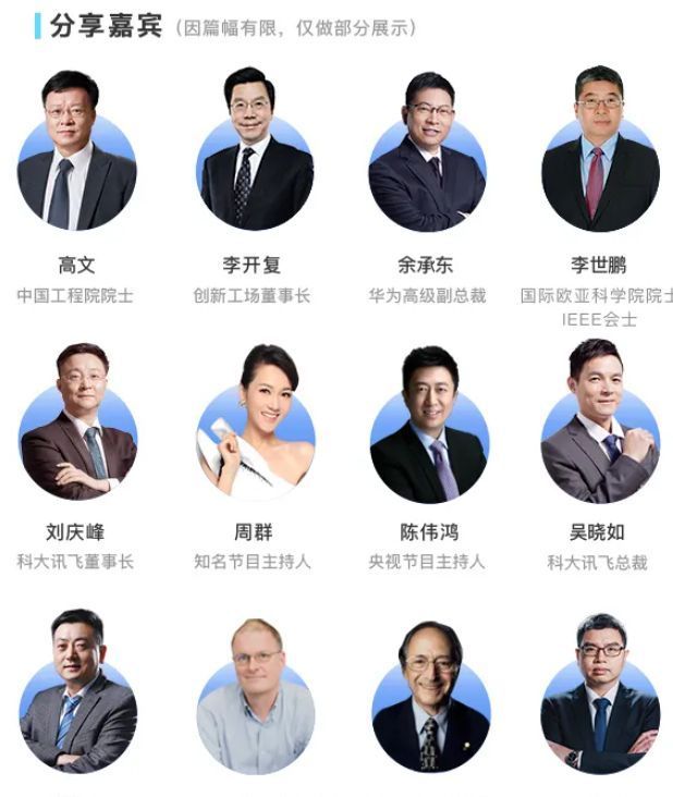 开发者|“AI共生,新征程”,2021科大讯飞全球1024开发者节精彩前瞻