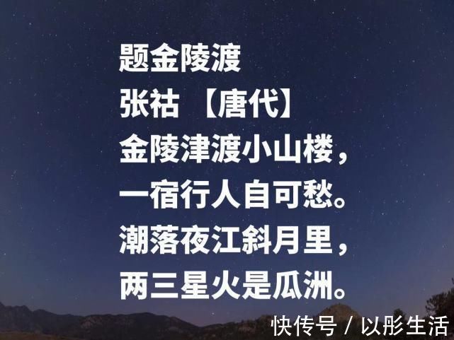 诗人|清高又有才气,唐诗人张祜十首诗作,首首引人忧思,句句堪称经典