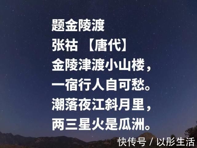 诗人|清高又有才气，唐诗人张祜十首诗作，首首引人忧思，句句堪称经典