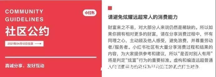 国家网信办|半年处理8787篇笔记，这一次小红书把炫富拿捏住了吗?
