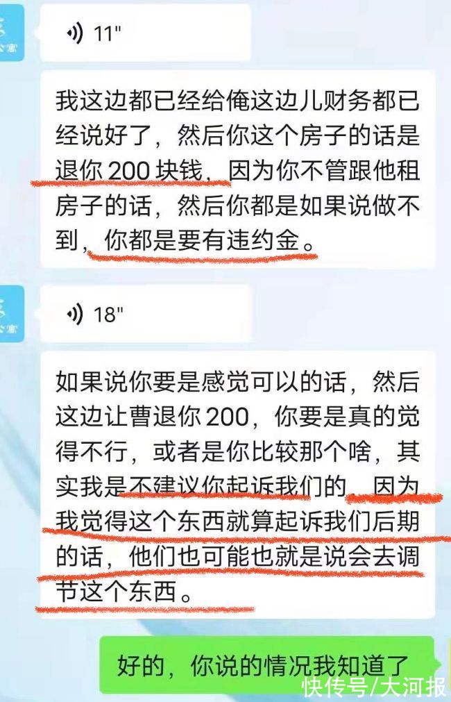 租房|毕业租房调查：一字之差就入“坑”