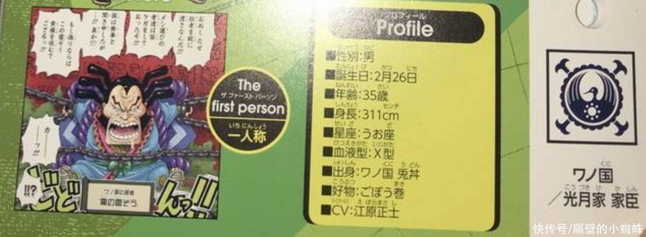 能力者|海贼王官方情报:雷藏居然是能力者,他之前的“人设图”好帅