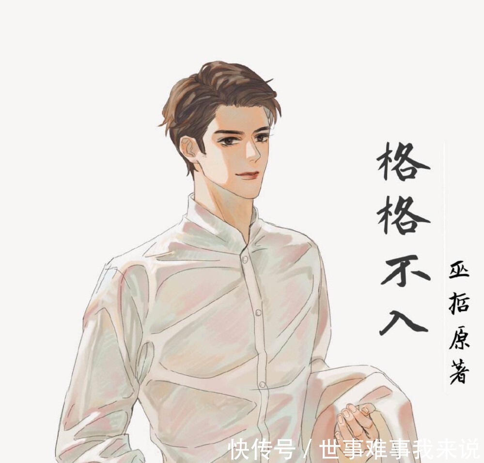 好看|“巫哲”的5本“救赎”小说,没《撒野》火,但非常好看