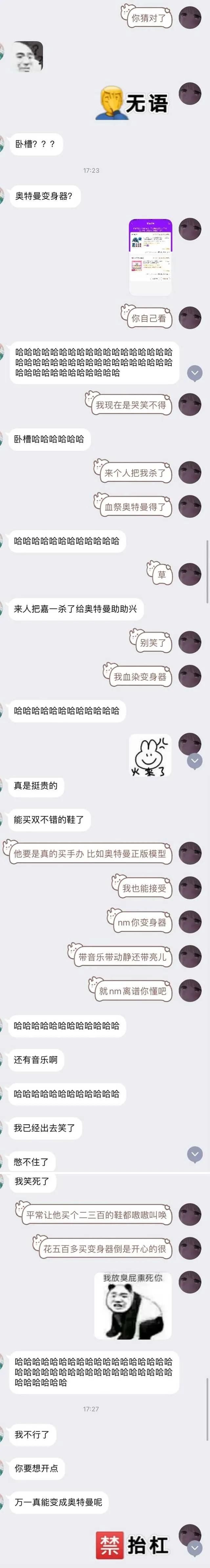 崩溃|奥特曼和我，只能留一个！沙雕男友深夜崩溃