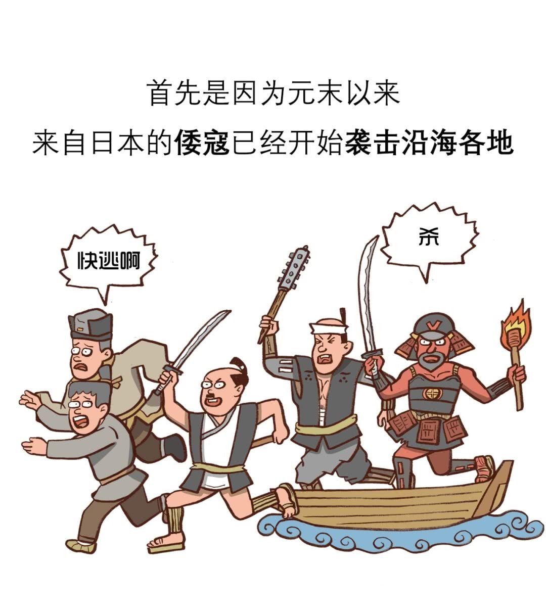 中国|漫画中国商业史第二十七回大明航海时代