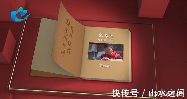 宋师傅|《青春蔡甸正当红》第七集丨宋忠桥“战地理发师”