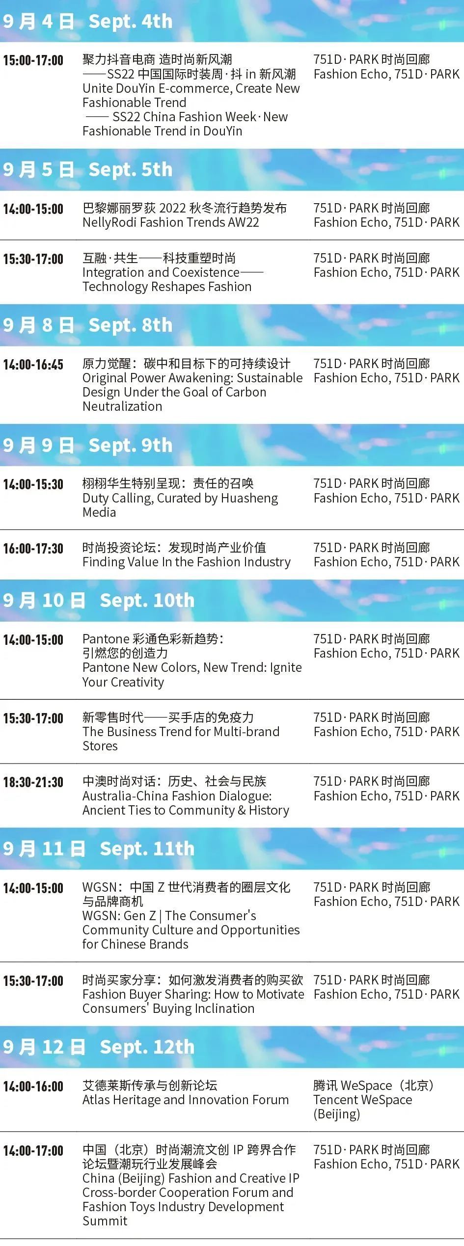 春夏|2022春夏中国国际时装周开幕，多元化潮流新风尚助推消费升级