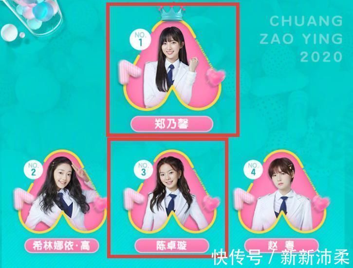 距《創3》成團夜5天,鄭乃馨趕超趙粵、希林獲第一,陳卓璇厲害了