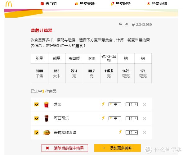 决策|减肥期，麦记汉堡选哪款？让你变胖的不是汉堡而是错误的理财决策！