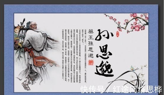 中医|药王孙思邈发现此药方,是“男人的福音”临终遗言:千万要毁掉