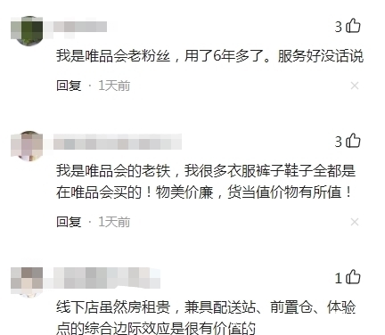 买手|唯品会上的大牌为何便宜？一名资深买手道出其中的“玄机”