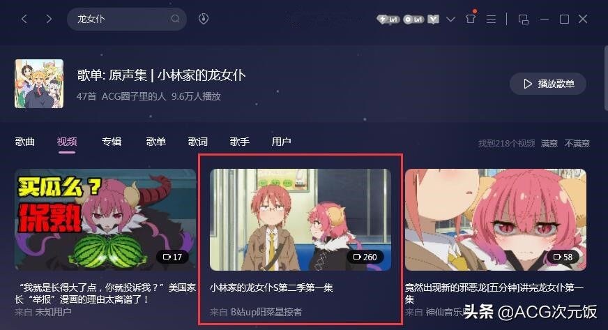 b站|B站被“偷家”？7月新番龙女仆S还没有过审，却被私自上传