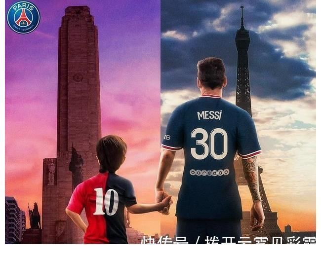 大巴黎|梅西幼年母队与大巴黎隔空互动,2张图温润球迷双眼!稍抹离别伤