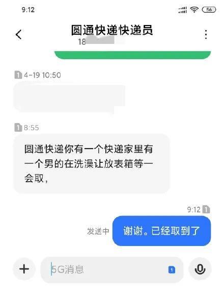 签收|你的快递被什么签收过？混入了奇奇怪怪的东西