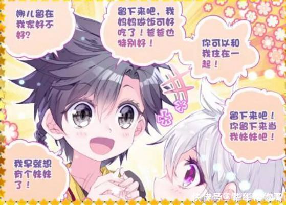 少校|斗罗大陆：娜儿最后选择留下来陪唐舞麟，看来这撩妹技术超一流