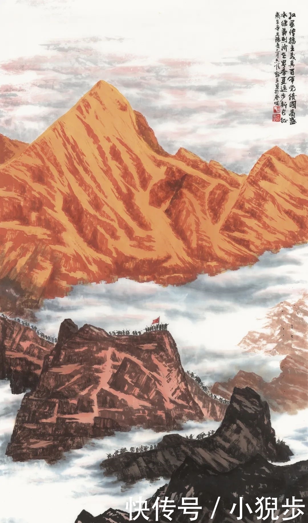 姚叶红 西望丛山(第二季)高原雪山画派名家邀请展