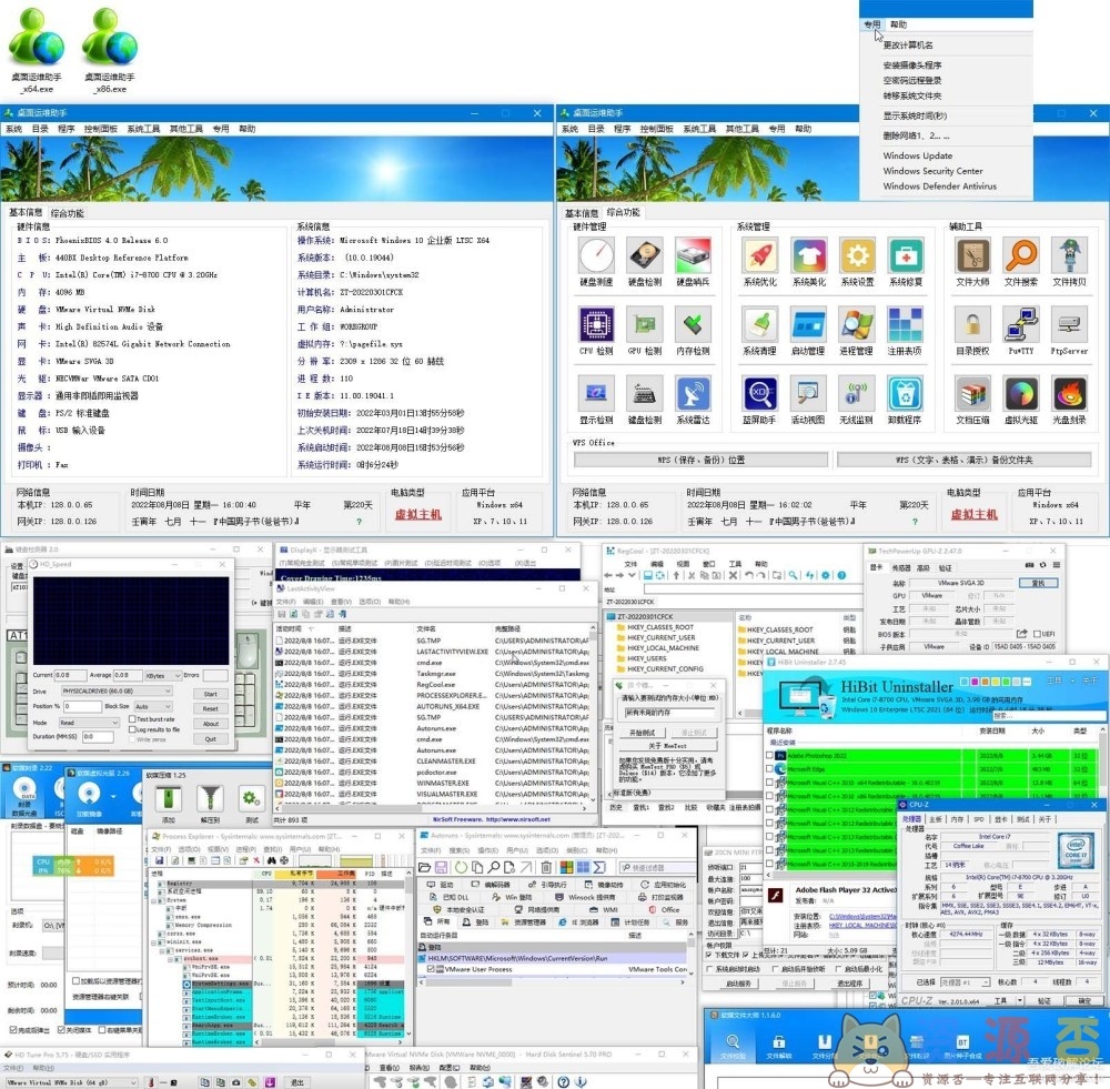 桌面运维助手_一款集成 Windows 优化、设置、管理的工具!