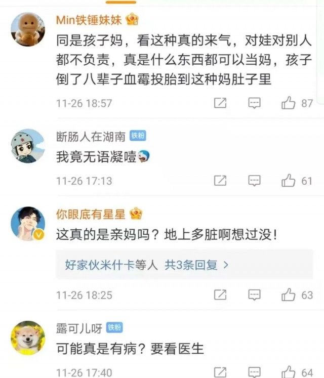 斑马线|亲妈把婴儿放马路上爬，还在旁边拍视频……她说：孩子高兴我省事，挺好