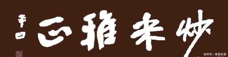  乾隆的九龙宝剑是什么来头被孙殿英挖出来后，经手人全部死了