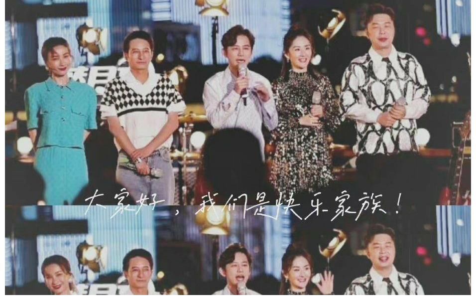 《快本》消失，《你好星期六》接替播出，“快樂(lè)家族”僅剩一人