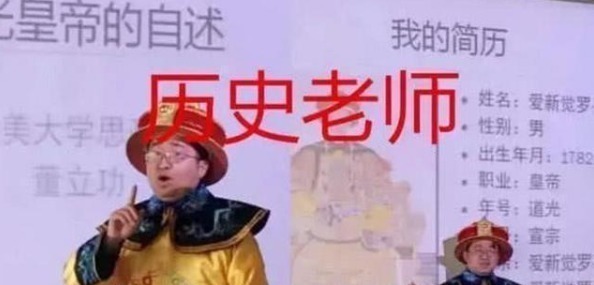 历史!老师穿汉服上课引热议,历史老师穿“龙袍”,奇装异服装扮成潮流