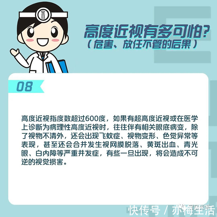 儿童青少年|宝目眼镜-【权威解答】儿童青少年预防近视十问