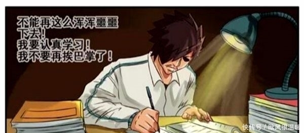 恶搞漫画：努力学习的同学被老师打