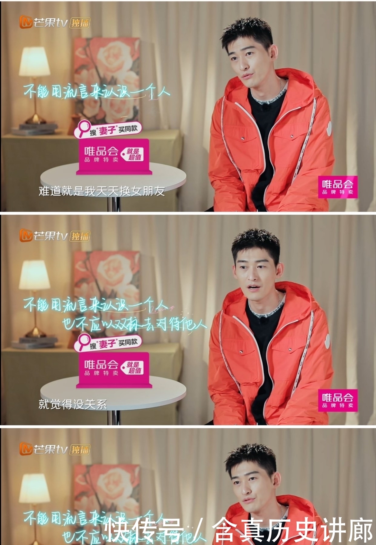 张翰参加综艺节目,某女星当面说他是“渣男”,被郑爽粉丝误导?