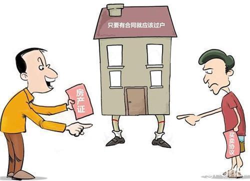 缴纳|房屋过户新规来了,子女继承的方式有这两种!