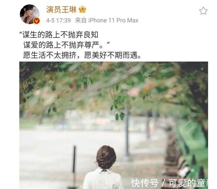 方磊也翻车了,王琳感谢粉丝爆料,网友:幸好王琳跑得快!